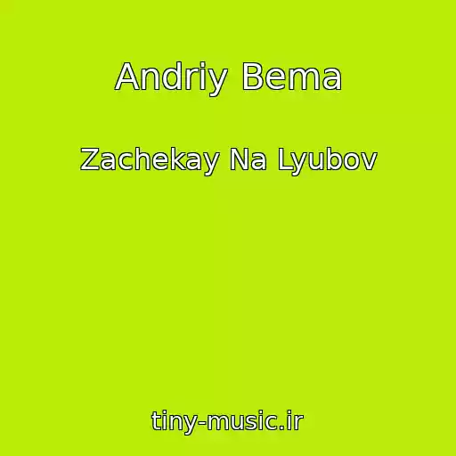 کاور آهنگ Andrіy Bema از Zachekay Na Lyubov