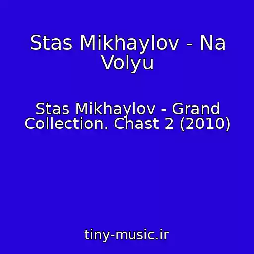 کاور آهنگ Stas Mikhaylov - Na Volyu از Stas Mikhaylov - Grand Collection. Chast 2 (2010)