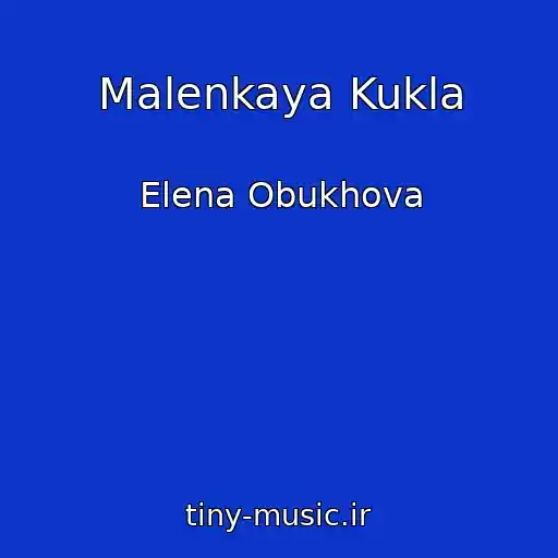 کاور آهنگ Malenkaya Kukla از Elena Obukhova
