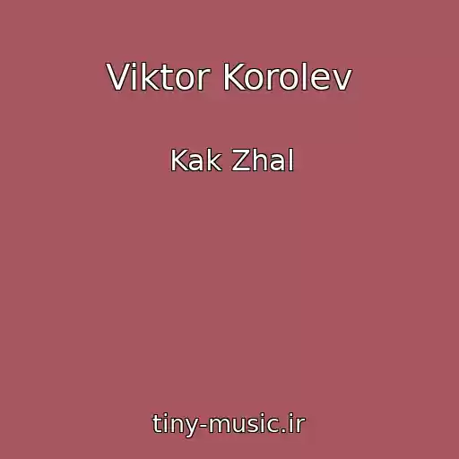 کاور آهنگ Viktor Korolev از Kak Zhal