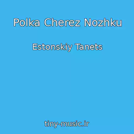 کاور آهنگ Polka Cherez Nozhku از Estonskiy Tanets
