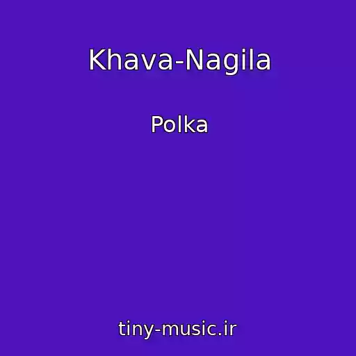 کاور آهنگ Khava-Nagila از Polka