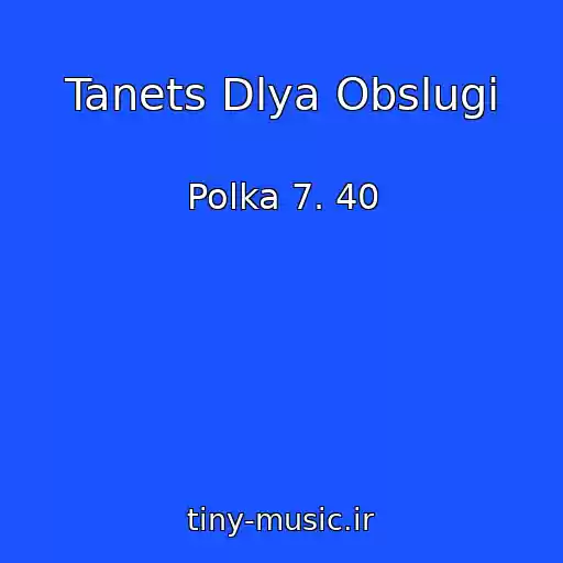 کاور آهنگ Tanets Dlya Obslugi از Polka 7. 40