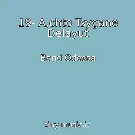 کاور آهنگ 19- A,chto Tsygane Delayut از Band Odessa