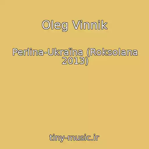 کاور آهنگ Oleg Vinnik از Perlina-Ukraїna (Roksolana 2013)