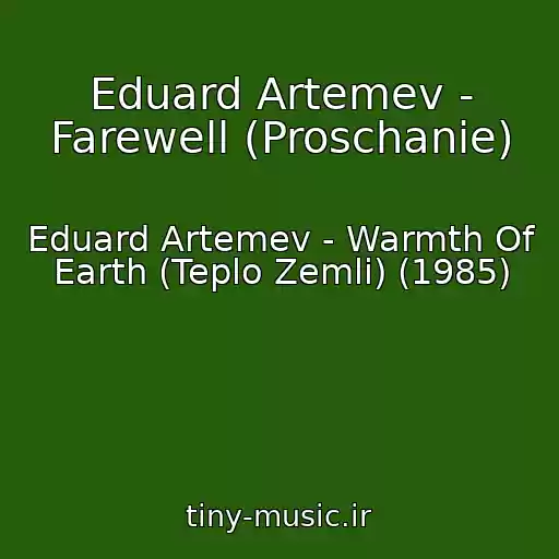 کاور آهنگ Eduard Artemev - Farewell (Proschanie) از Eduard Artemev - Warmth Of Earth (Teplo Zemli) (1985)