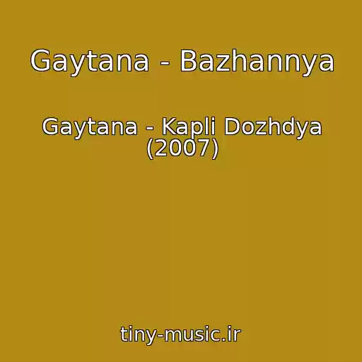 کاور آهنگ Gaytana - Bazhannya از Gaytana - Kapli Dozhdya (2007)