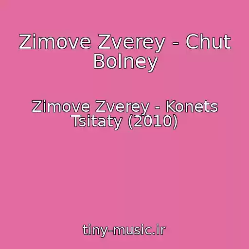 کاور آهنگ Zimove Zverey - Chut Bolney از Zimove Zverey - Konets Tsitaty (2010)