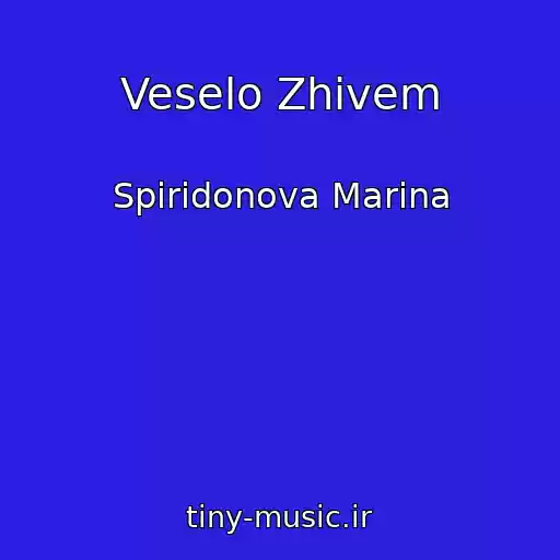 کاور آهنگ Veselo Zhivem از Spiridonova Marina