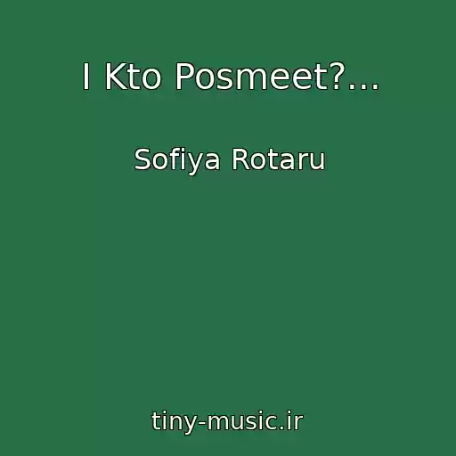 کاور آهنگ I Kto Posmeet?... از Sofіya Rotaru