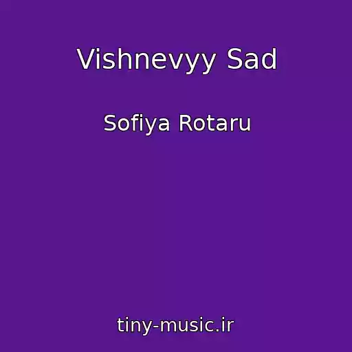 کاور آهنگ Vishnevyy Sad از Sofіya Rotaru