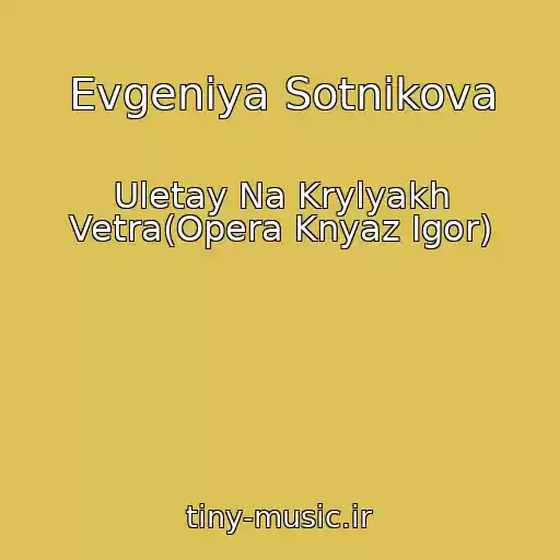 کاور آهنگ Evgeniya Sotnikova از Uletay Na Krylyakh Vetra(Opera Knyaz Igor)