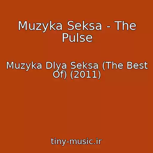 کاور آهنگ Muzyka Seksa - The Pulse از Muzyka Dlya Seksa (The Best Of) (2011)