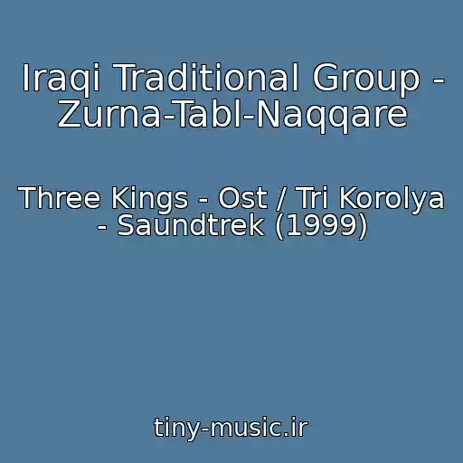 کاور آهنگ Iraqi Traditional Group - Zurna-Tabl-Naqqare از Three Kings - Ost / Tri Korolya - Saundtrek (1999)