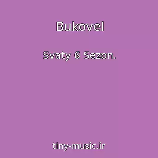 کاور آهنگ Bukovel از Svaty 6 Sezon.