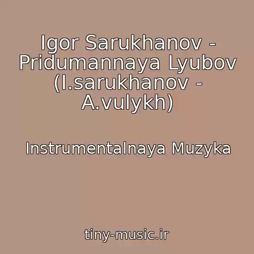 کاور آهنگ Igor Sarukhanov - Pridumannaya Lyubov (I.sarukhanov - A.vulykh) از Instrumentalnaya Muzyka