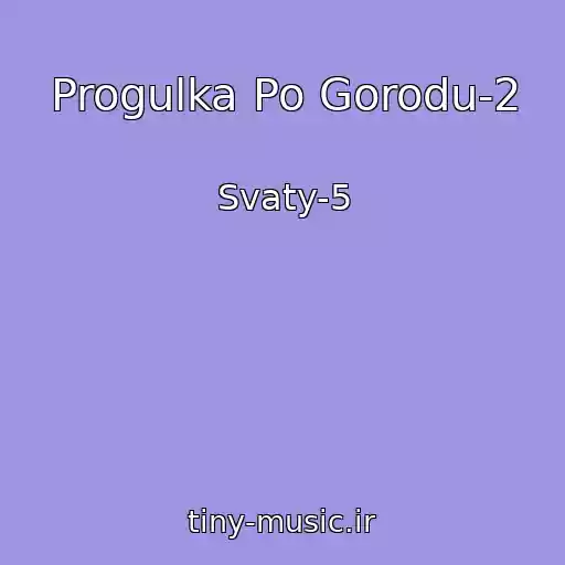 کاور آهنگ Progulka Po Gorodu-2 از Svaty-5
