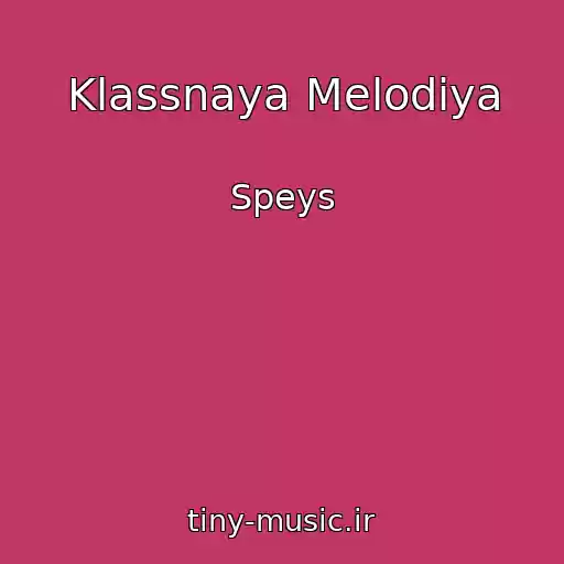 کاور آهنگ Klassnaya Melodiya از Speys