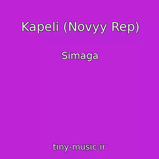 کاور آهنگ Kapeli (Novyy Rep) از Simaga