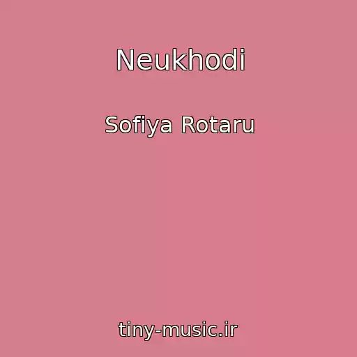 کاور آهنگ Neukhodi از Sofіya Rotaru