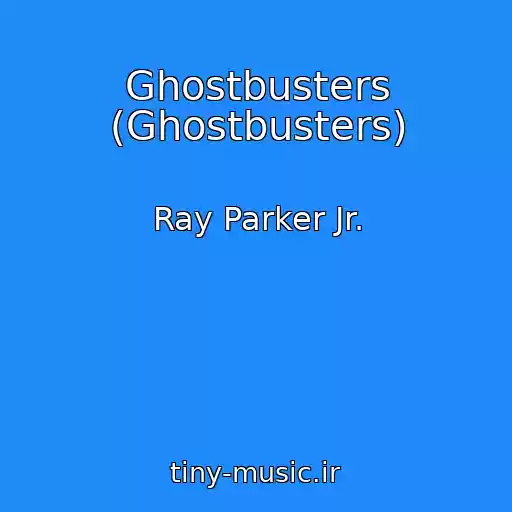 کاور آهنگ Ghostbusters (Ghostbusters) از Ray Parker Jr.