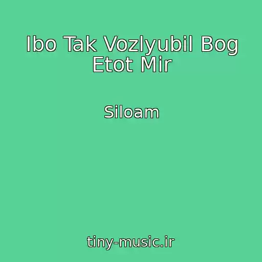 کاور آهنگ Ibo Tak Vozlyubil Bog Etot Mir از Siloam