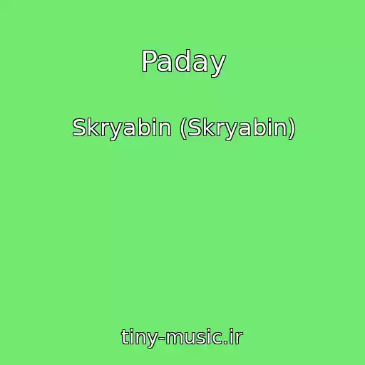 کاور آهنگ Paday از Skryabіn (Skryabin)