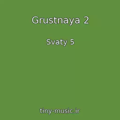 کاور آهنگ Grustnaya 2 از Svaty 5