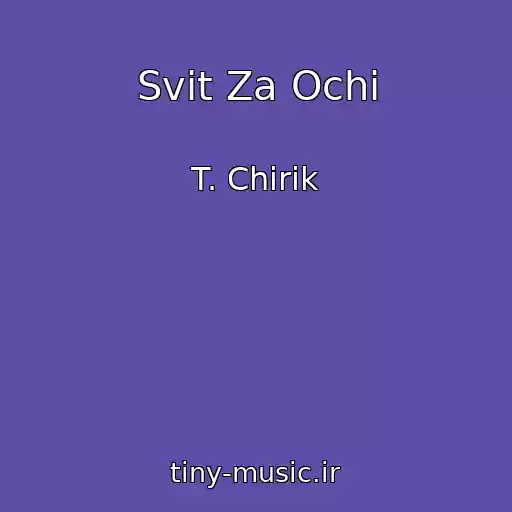 کاور آهنگ Svіt Za Ochі از T. Chirik