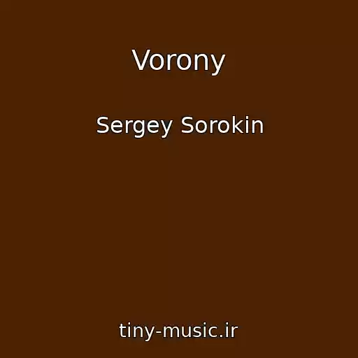 کاور آهنگ Vorony از Sergey Sorokin