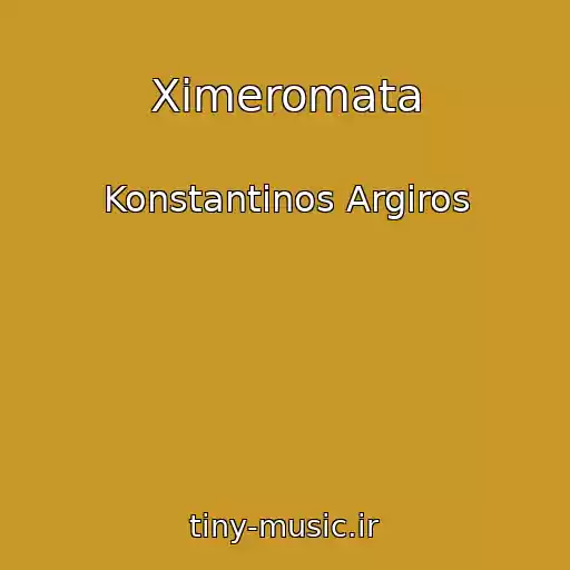 کاور آهنگ Ximeromata از Konstantinos Argiros