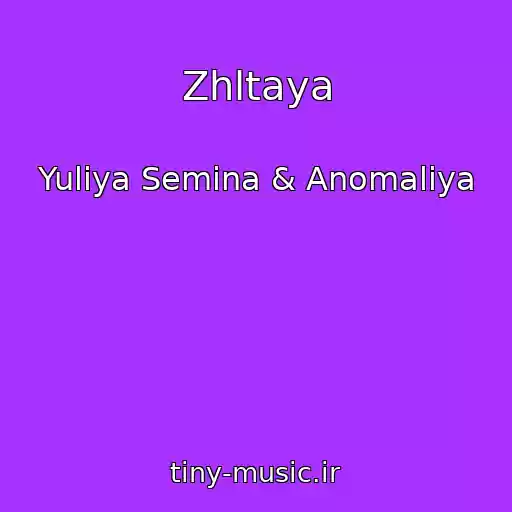 کاور آهنگ Zhltaya از Yuliya Semina & Anomaliya
