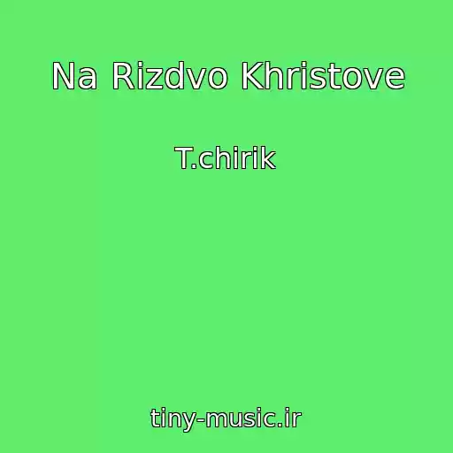 کاور آهنگ Na Rіzdvo Khristove از T.chirik