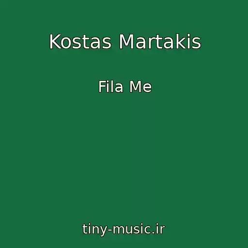 کاور آهنگ Kostas Martakis از Fila Me