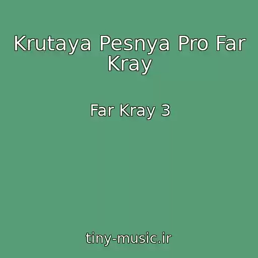 کاور آهنگ Krutaya Pesnya Pro Far Kray از Far Kray 3