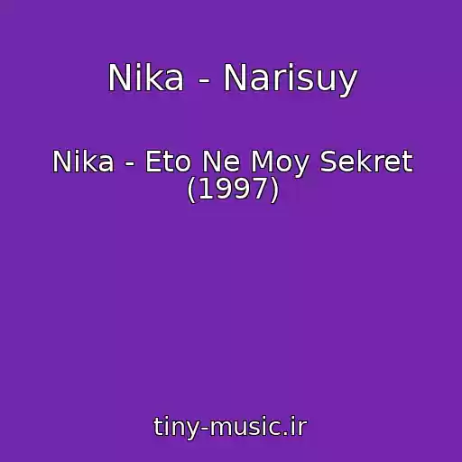 کاور آهنگ Nika - Narisuy از Nika - Eto Ne Moy Sekret (1997)