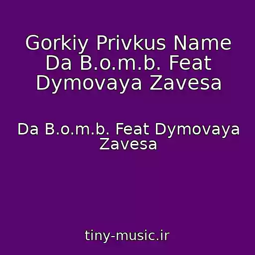 کاور آهنگ Gorkiy Privkus Name Da B.o.m.b. Feat Dymovaya Zavesa از Da B.o.m.b. Feat Dymovaya Zavesa