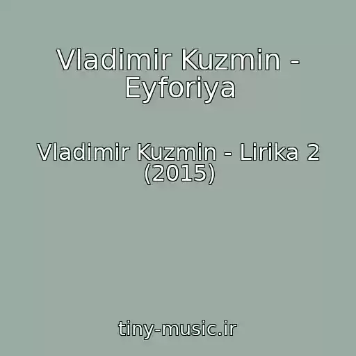 کاور آهنگ Vladimir Kuzmin - Eyforiya از Vladimir Kuzmin - Lirika 2 (2015)