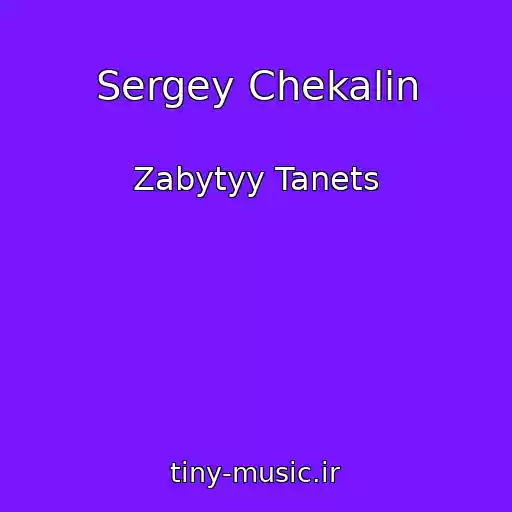 کاور آهنگ Sergey Chekalin از Zabytyy Tanets