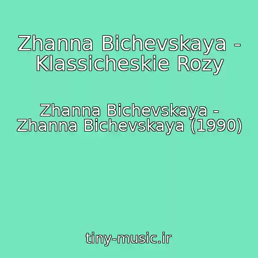 کاور آهنگ Zhanna Bichevskaya - Klassicheskie Rozy از Zhanna Bichevskaya - Zhanna Bichevskaya (1990)