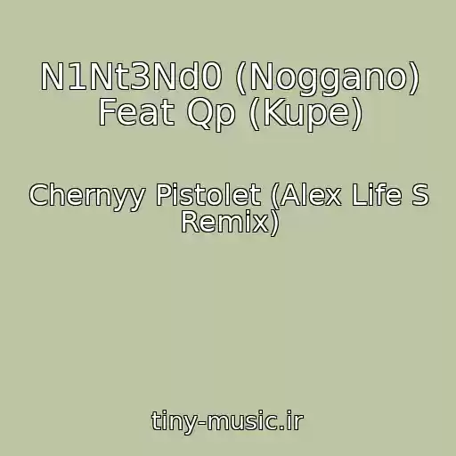 کاور آهنگ N1Nt3Nd0 (Noggano) Feat Qp (Kupe) از Chernyy Pistolet (Alex Life S Remix)