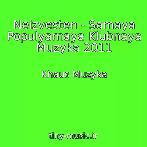 کاور آهنگ Neizvesten - Samaya Populyarnaya Klubnaya Muzyka 2011 از Khaus Muzyka