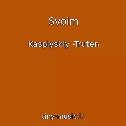 کاور آهنگ Svoim از Kaspiyskiy -Truten