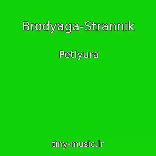 کاور آهنگ Brodyaga-Strannik از Petlyura