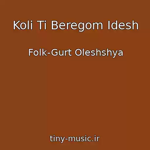 کاور آهنگ Koli Ti Beregom Іdesh از Folk-Gurt Oleshshya