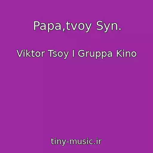 کاور آهنگ Papa,tvoy Syn. از Viktor Tsoy I Gruppa Kino
