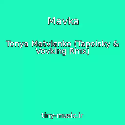 کاور آهنگ Mavka از Tonya Matvієnko (Tapolsky & Vovking Rmx)