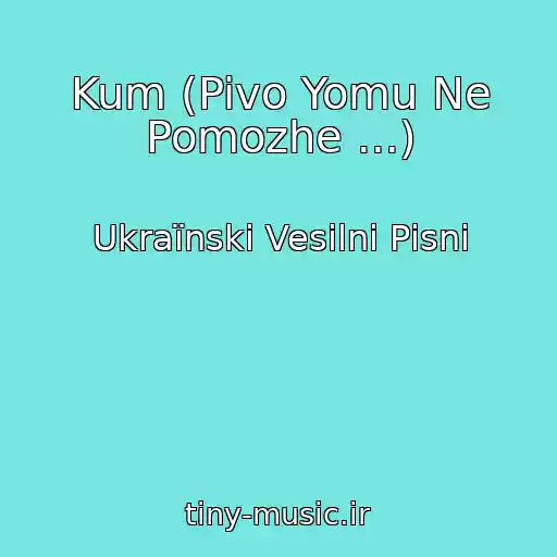کاور آهنگ Kum (Pivo Yomu Ne Pomozhe ...) از Ukraїnskі Vesіlnі Pіsnі