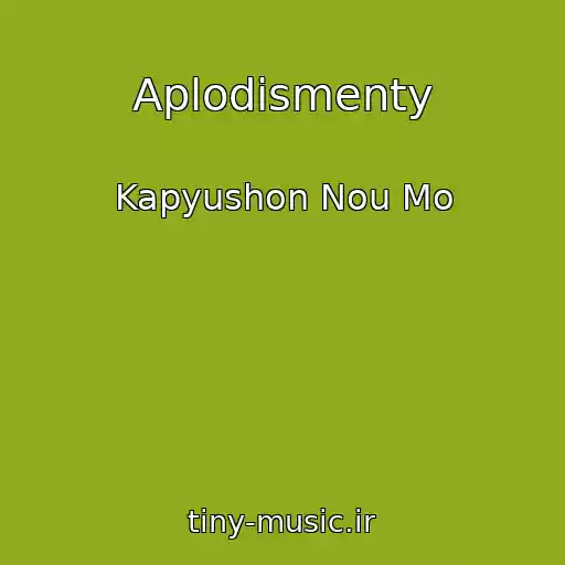 کاور آهنگ Aplodismenty از Kapyushon Nou Mo