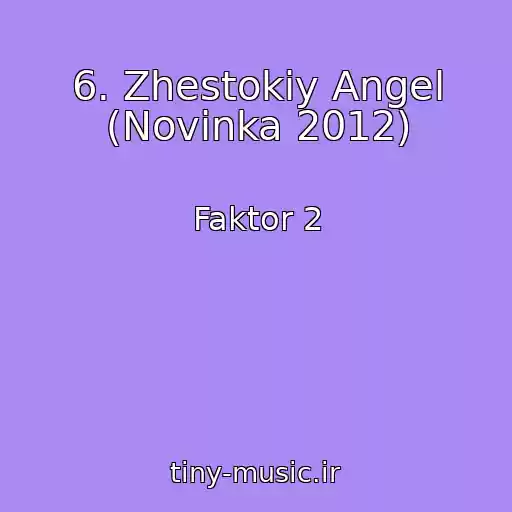 کاور آهنگ 6. Zhestokiy Angel (Novinka 2012) از Faktor 2